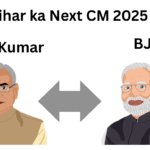 कौन बनेगा 2025 का अगला CM बिहार का?