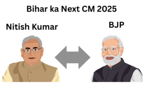 BJP या नितीश कुमार कौन बनेगा 2025 का अगला CM बिहार का?