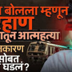 Kalyan Arnav Khaire Case: