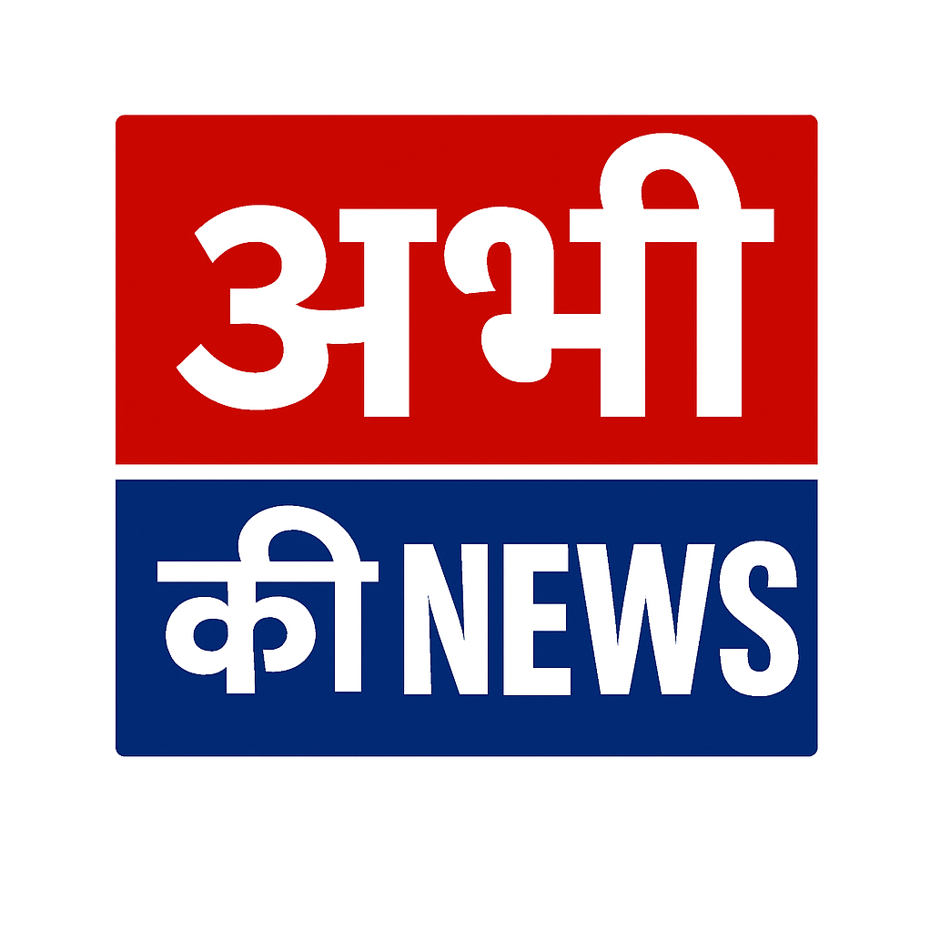 Abhi ki News